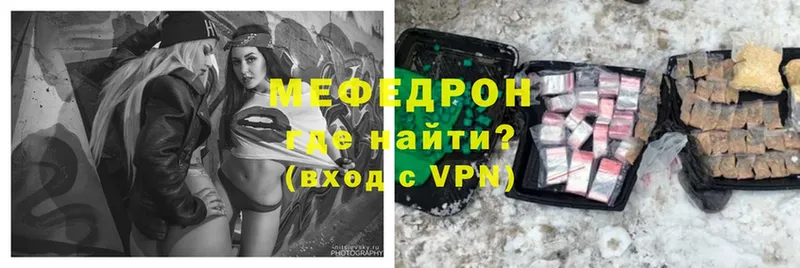 Мефедрон mephedrone  купить наркоту  Ипатово 