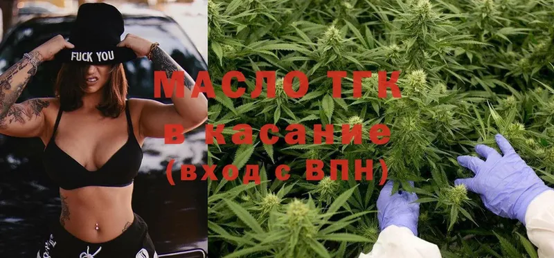 ТГК THC oil  Ипатово 